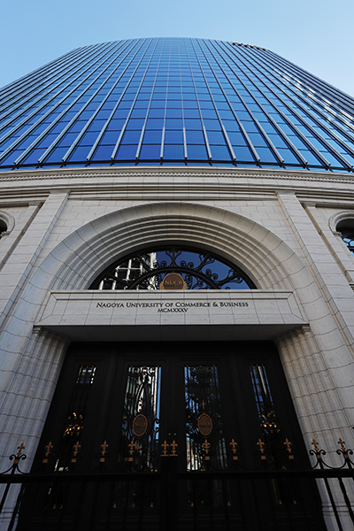 名古屋商科大学大学院 丸の内キャンパス 丸の内タワー