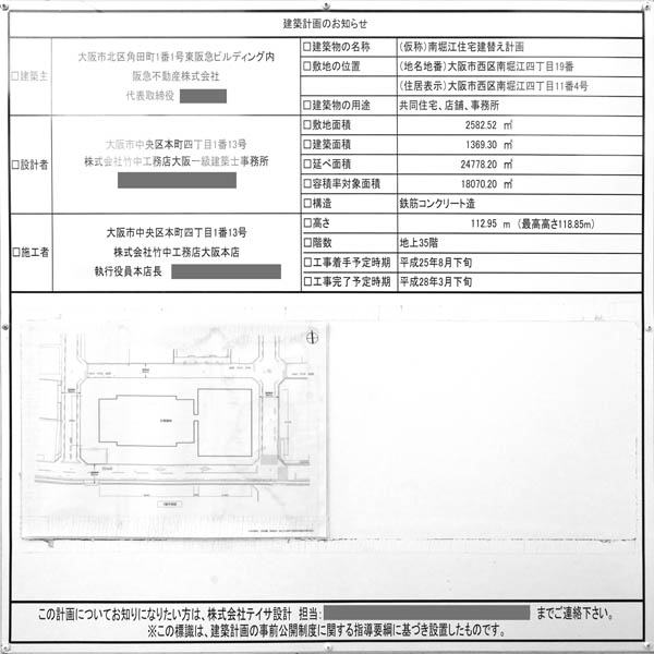 ジオタワー南堀江