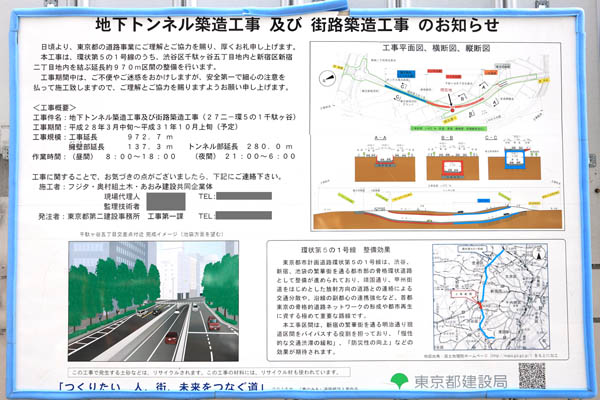 建築計画のお知らせ