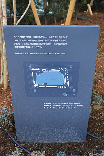 パークコート浜離宮 ザ タワーの建築計画のお知らせ