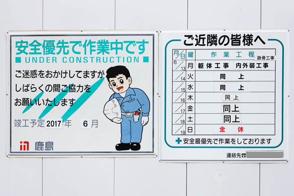 (仮称)内幸町二丁目プロジェクト