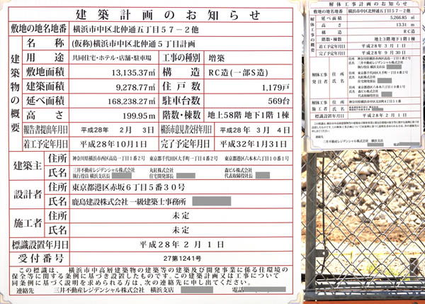 北仲通北地区A-4地区