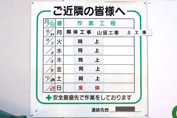 二俣川駅南口地区第一種市街地再開発事業