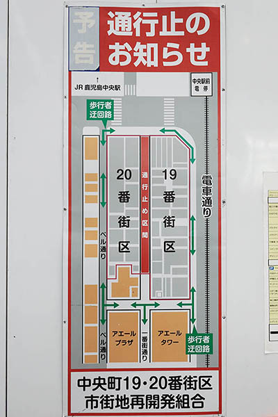 中央町19・20番街区第一種市街地再開発事業の建築計画のお知らせ