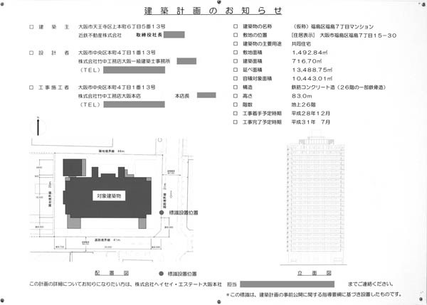 ローレルタワー梅田ウエスト