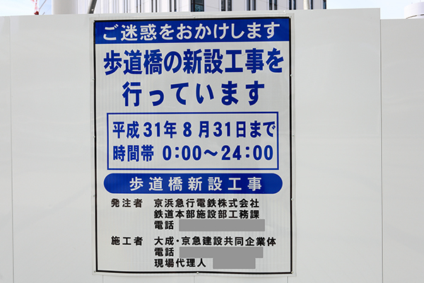 (仮称)京急グループ本社ビルの建築計画のお知らせ