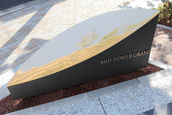 MID TOWER GRAND（ミッドタワーグランド）