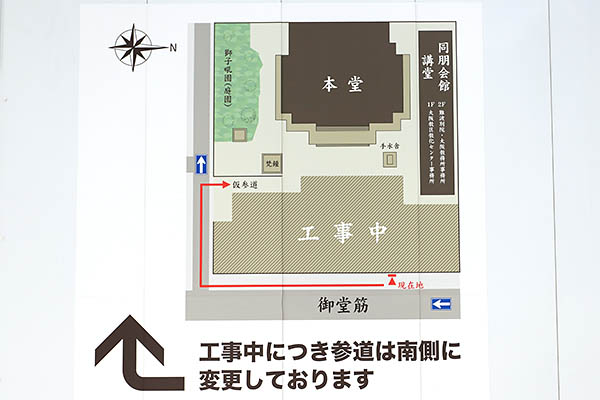 積和不動産関西南御堂ビル（大阪エクセルホテル東急）