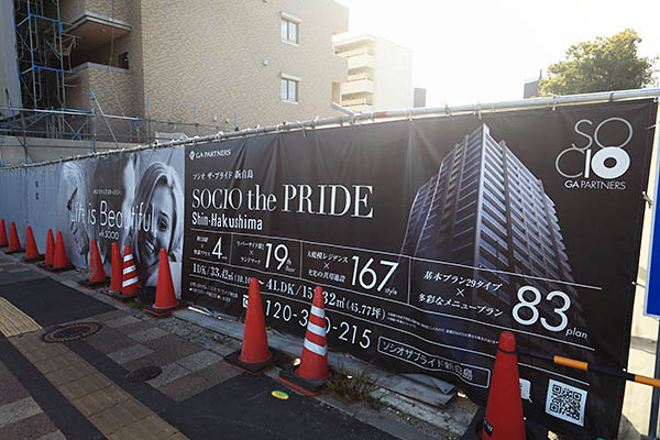 ソシオ ザ・プライド新白島
