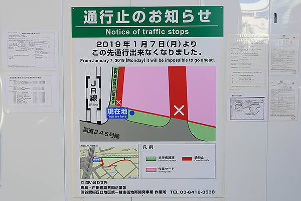 渋谷駅桜丘口地区第一種市街地再開発事業