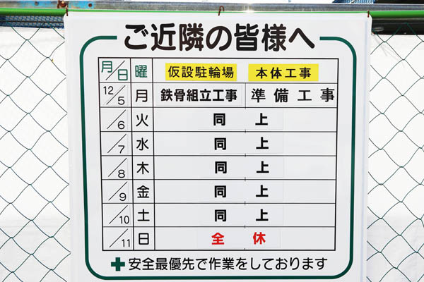 (仮称)仲よし幼稚園跡地活用計画