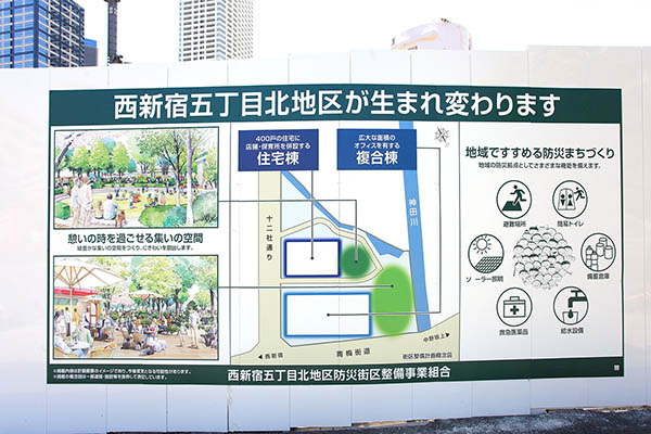 (仮称)西新宿五丁目北地区防災街区整備事業の建築計画のお知らせ