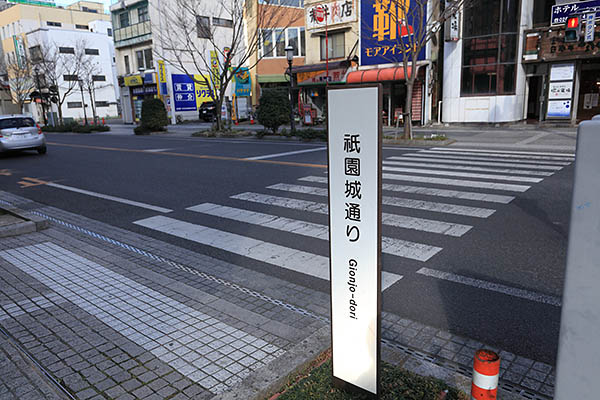 アトラスタワー小山城山町