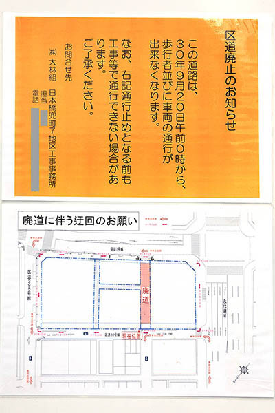 (仮称)日本橋兜町7地区開発計画の建築計画のお知らせ