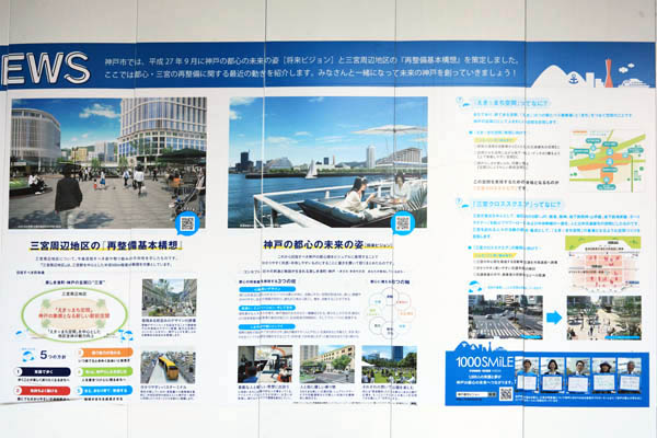 神戸阪急ビル東館 建替計画