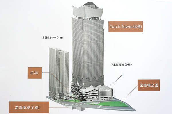 Torch Tower（トーチタワー）