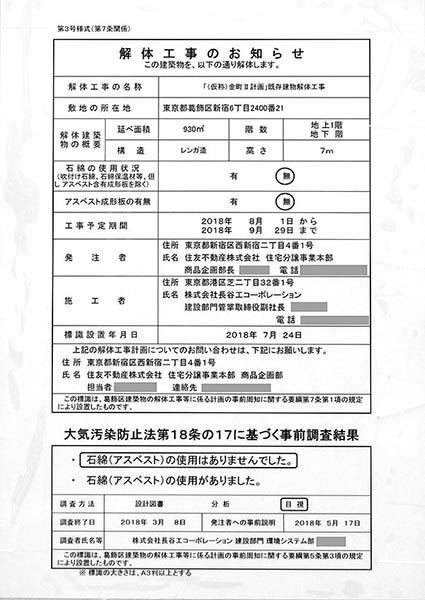 (仮称)金町Ⅱ計画（複合地区2）