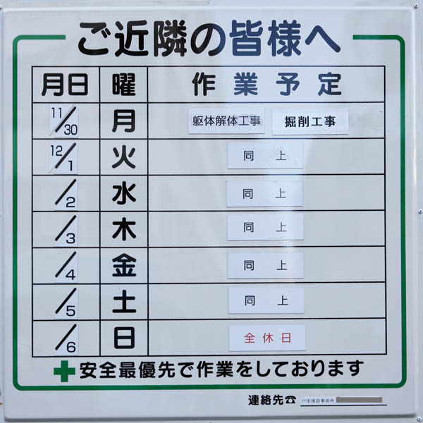 虎の門病院整備事業