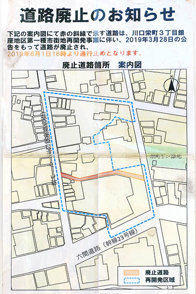 川口栄町3丁目銀座地区第一種市街地再開発事業の建築計画のお知らせ