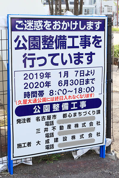 (仮称)東桜一丁目1番地区建設事業の建築計画のお知らせ