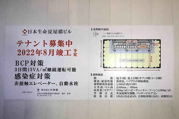 日本生命淀屋橋ビル新築工事の建築計画のお知らせ