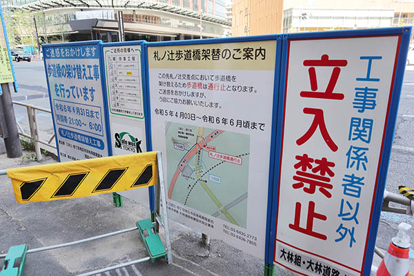 住友不動産東京三田ガーデンタワー
