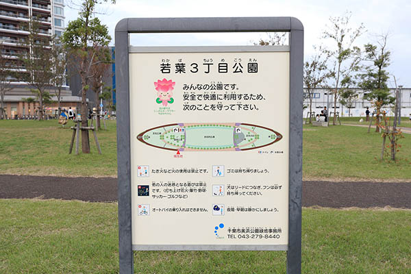 (仮称)幕張新都心若葉住宅地区計画（B-3街区）