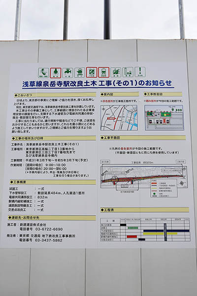 泉岳寺駅地区第二種市街地再開発事業