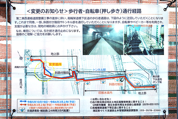 高輪ゲートウェイシティ　ザ リンクピラー2の建築計画のお知らせ