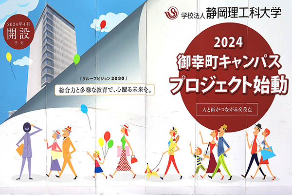 御幸町9番・伝馬町4番地区第一種市街地再開発事業