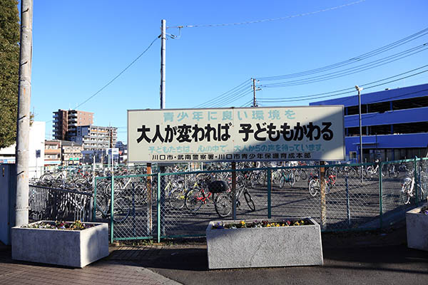 (仮称)東川口駅前計画