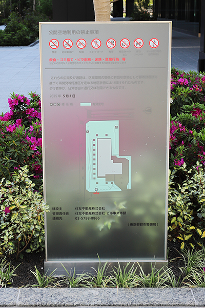 住友不動産大崎ツインビル西館