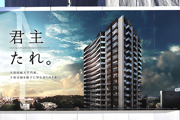 レーベン秋田 THE IMPERIAL TOWER