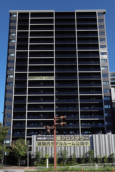 葵クロスタワー