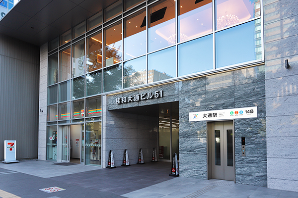 桂和大通ビル51