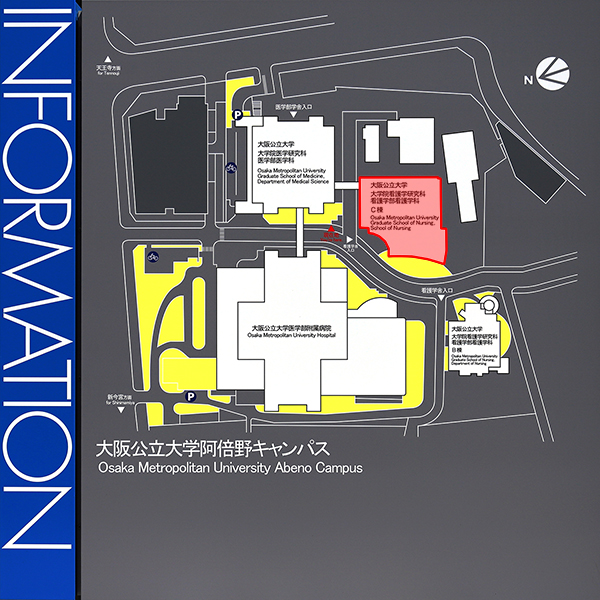 大阪公立大学 阿倍野新学舎（C棟）