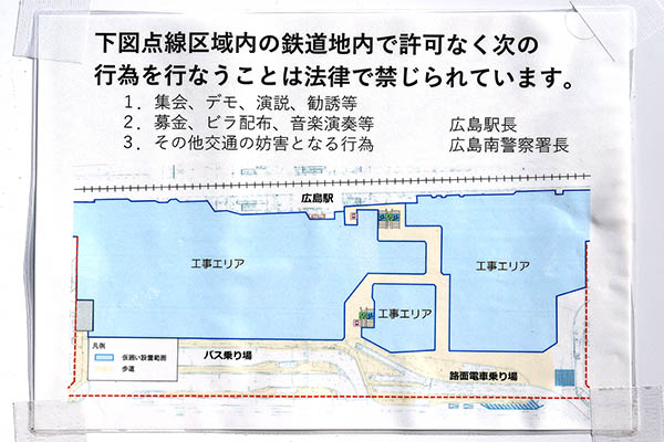 広島駅ビル建替え計画