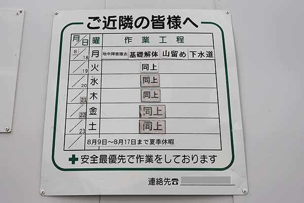東池袋一丁目地区第一種市街地再開発事業