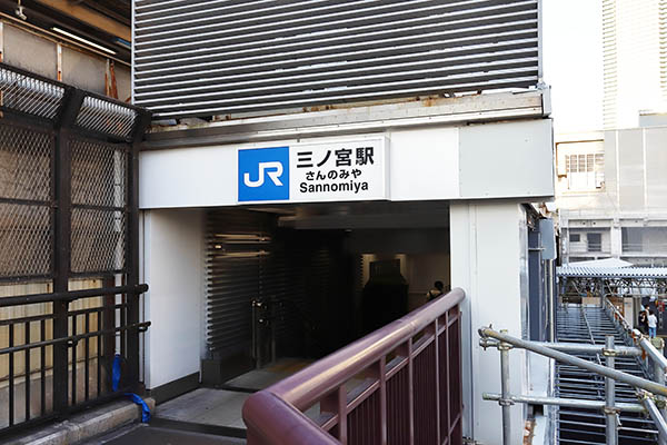 JR三ノ宮新駅ビル構想