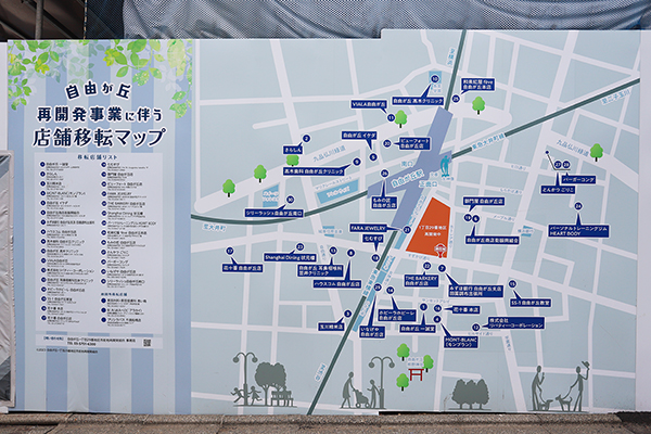 自由が丘一丁目29番地区第一種市街地再開発事業