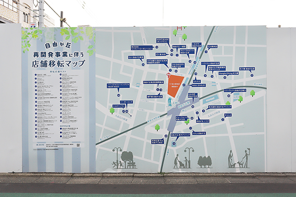 自由が丘一丁目29番地区第一種市街地再開発事業
