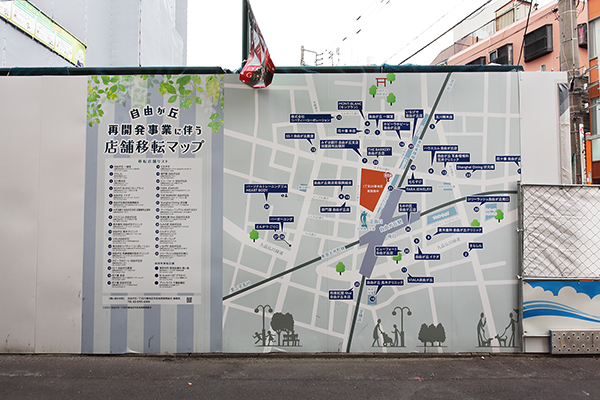 自由が丘一丁目29番地区第一種市街地再開発事業の建築計画のお知らせ