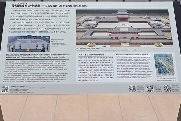「難波宮跡公園」の案内図