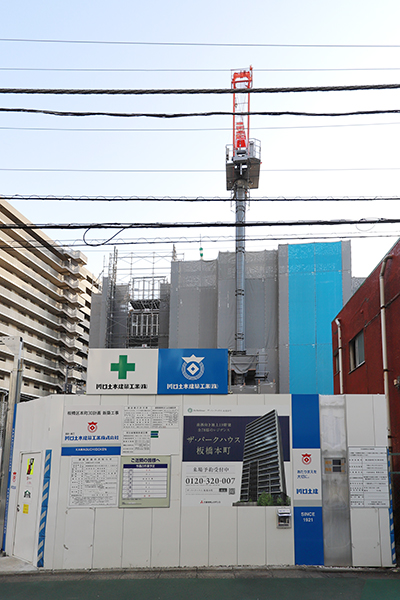 ザ・パークハウス板橋本町