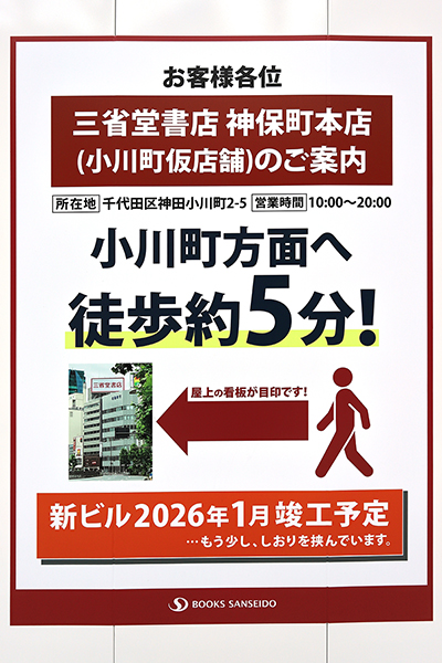 (仮称)千代田区神田神保町1-1建替計画