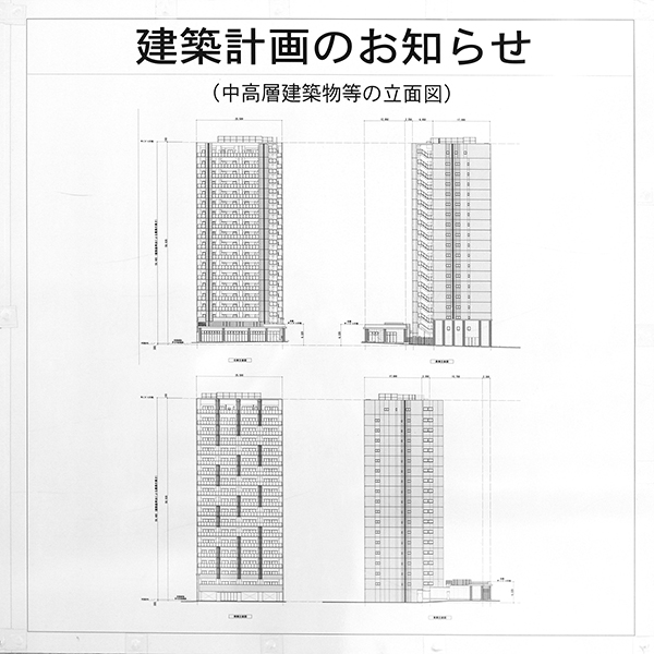 サーパスタワー水戸泉町
