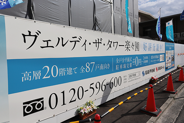 ヴェルディ・ザ・タワー楽々園