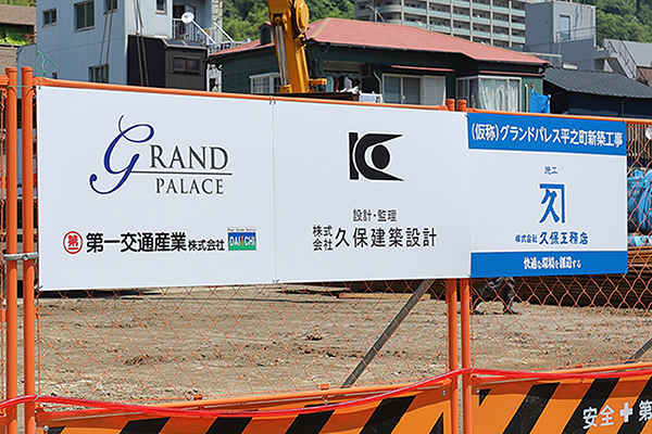 グランドパレス平之町タワー