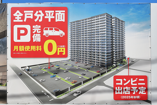 ヴェルディ・ステーションタワー天神川