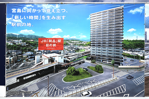 ヴェルディ・ステーションテラス阿品